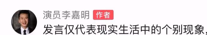 李嘉明回應李保田兒子傳聞,笑稱若是父子將坐享其成,言論引爭議