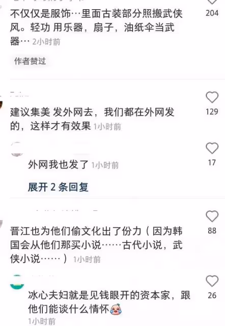 又抄襲?這是在幹什麼...