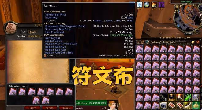 魔獸WLK:前夕騎術打折,符文布價格會上漲?「地精」急著出貨了