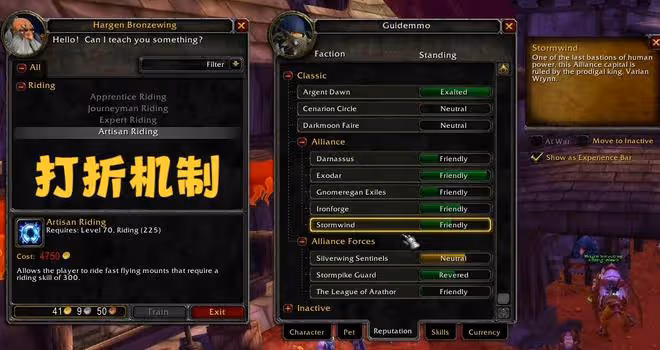 魔獸WLK:前夕騎術打折,符文布價格會上漲?「地精」急著出貨了