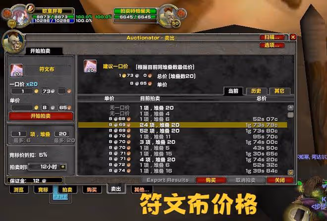 魔獸WLK:前夕騎術打折,符文布價格會上漲?「地精」急著出貨了