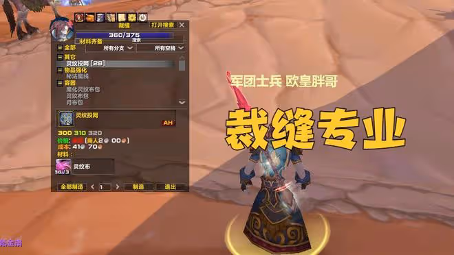 魔獸WLK:前夕騎術打折,符文布價格會上漲?「地精」急著出貨了