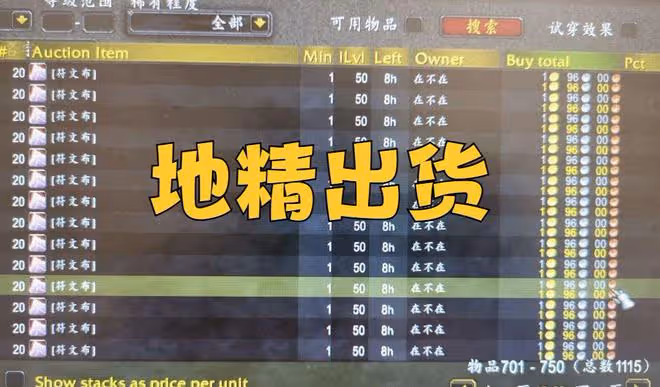 魔獸WLK:前夕騎術打折,符文布價格會上漲?「地精」急著出貨了