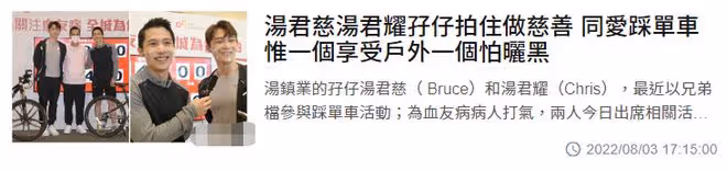 湯鎮業雙胞胎兒子出席活動!身材健碩帥氣十足,不輸老爸年輕時
