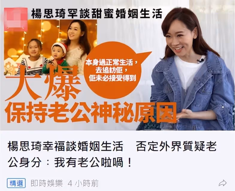 老公身份頻繁被質疑,楊思琦罕回應:「我有老公!」長居內地半年沒見兒子感內疚