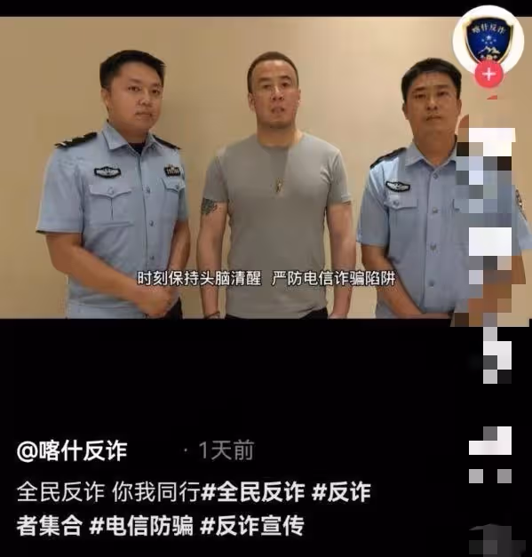楊坤錄視頻與警方同框居然站C位 評論亮了