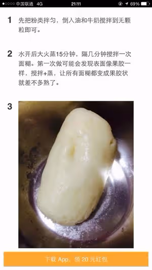 沒有粘米粉的冰皮月餅