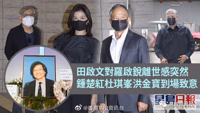 田啟文對羅啟銳離世感突然!鍾楚紅杜琪峯洪金寶到場致意