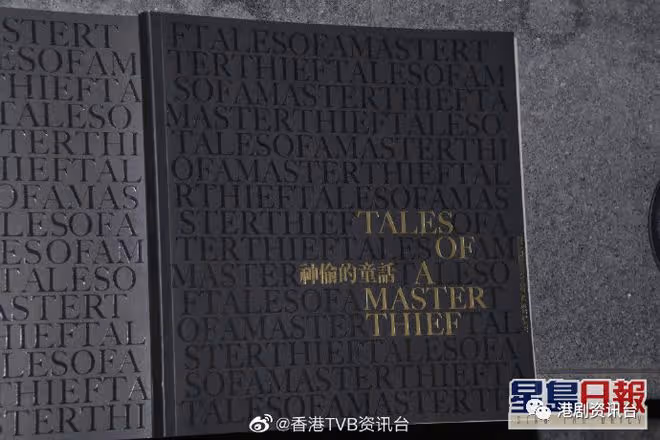 田啟文對羅啟銳離世感突然!鍾楚紅杜琪峯洪金寶到場致意