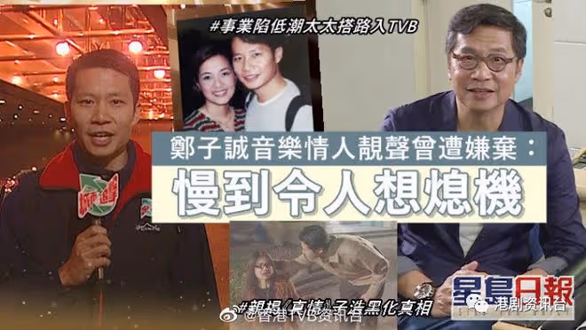 鄭子誠做「完美奸人」媽媽最心痛!事業陷低潮太太搭路入TVB