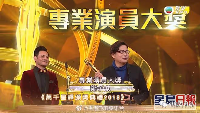 鄭子誠做「完美奸人」媽媽最心痛!事業陷低潮太太搭路入TVB