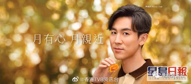 譚俊彥最開心做回自己!暖男形象煞食月餅廣告宣揚正能量
