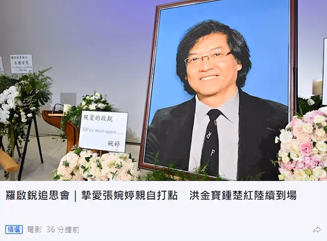 69歲導演心臟病去世,洪金寶鍾楚紅現身靈堂悼念,成龍黎明送花圈
