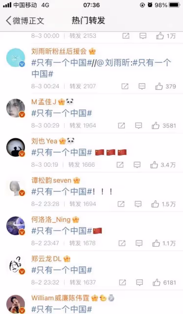 眾明星發聲只有一個中國,炎亞綸田馥甄言論翻車,被各種謾罵