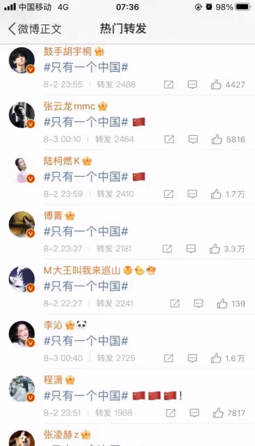 眾明星發聲只有一個中國,炎亞綸田馥甄言論翻車,被各種謾罵