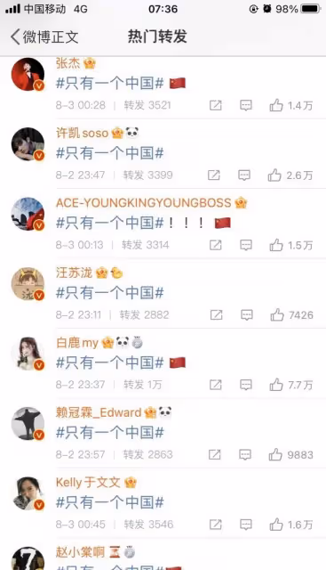 眾明星發聲只有一個中國,炎亞綸田馥甄言論翻車,被各種謾罵