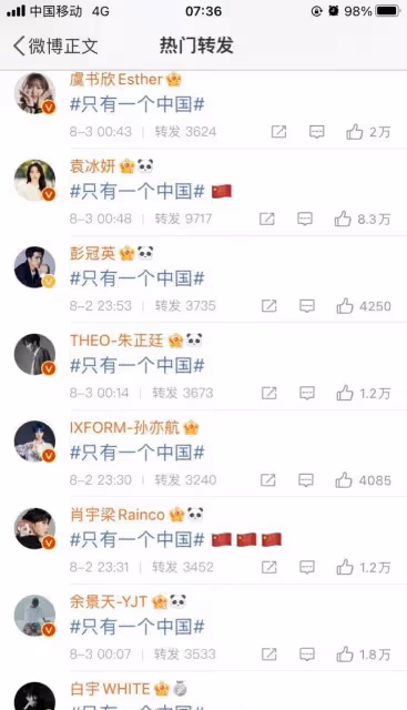眾明星發聲只有一個中國,炎亞綸田馥甄言論翻車,被各種謾罵
