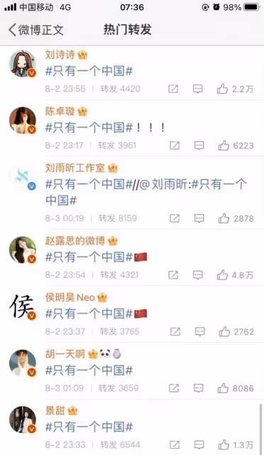 眾明星發聲只有一個中國,炎亞綸田馥甄言論翻車,被各種謾罵