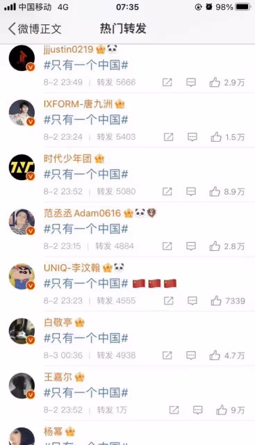 眾明星發聲只有一個中國,炎亞綸田馥甄言論翻車,被各種謾罵