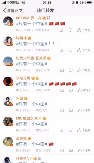 眾明星發聲只有一個中國,炎亞綸田馥甄言論翻車,被各種謾罵