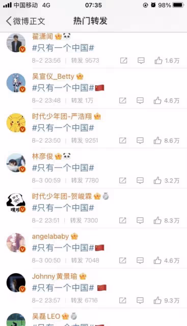 眾明星發聲只有一個中國,炎亞綸田馥甄言論翻車,被各種謾罵
