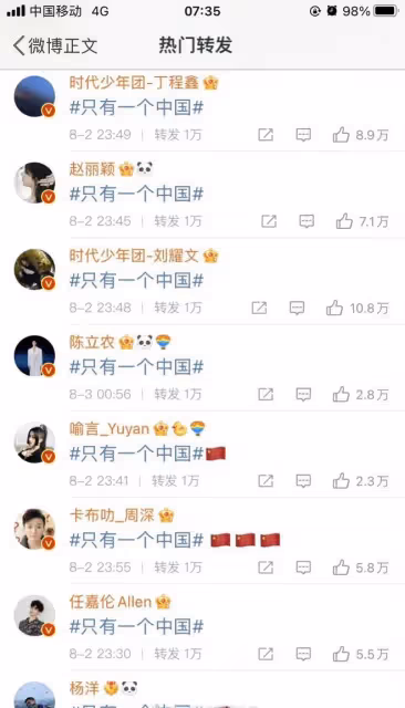 眾明星發聲只有一個中國,炎亞綸田馥甄言論翻車,被各種謾罵