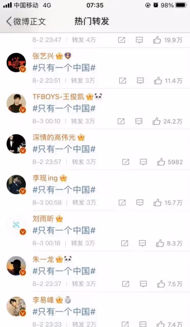 眾明星發聲只有一個中國,炎亞綸田馥甄言論翻車,被各種謾罵