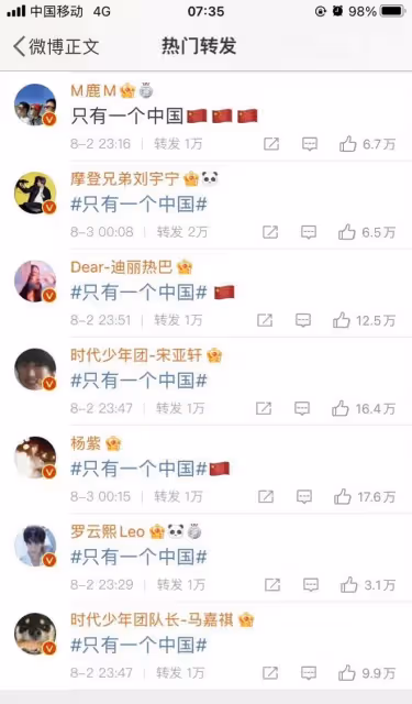 眾明星發聲只有一個中國,炎亞綸田馥甄言論翻車,被各種謾罵