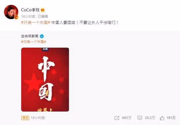 眾明星發聲只有一個中國,炎亞綸田馥甄言論翻車,被各種謾罵