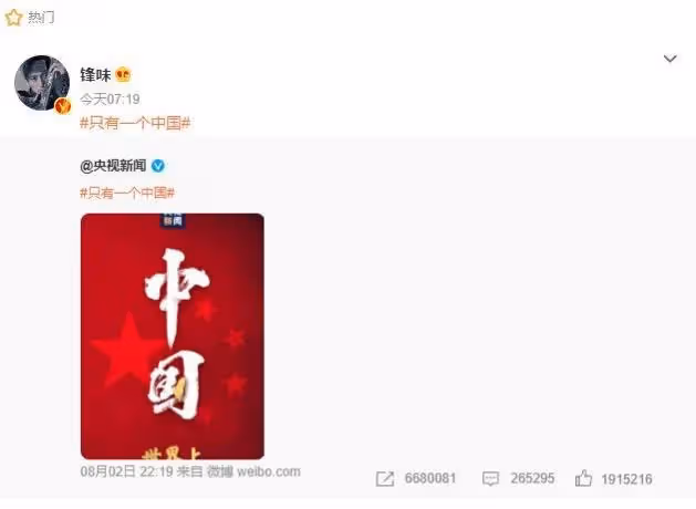 眾明星發聲只有一個中國,炎亞綸田馥甄言論翻車,被各種謾罵