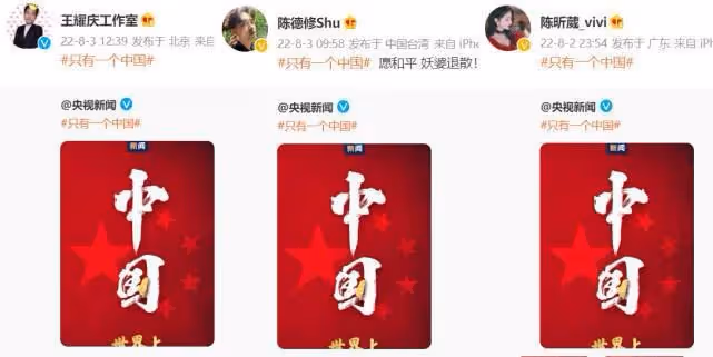 眾明星發聲只有一個中國,炎亞綸田馥甄言論翻車,被各種謾罵
