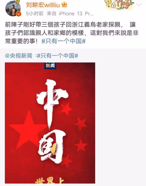 眾明星發聲只有一個中國,炎亞綸田馥甄言論翻車,被各種謾罵