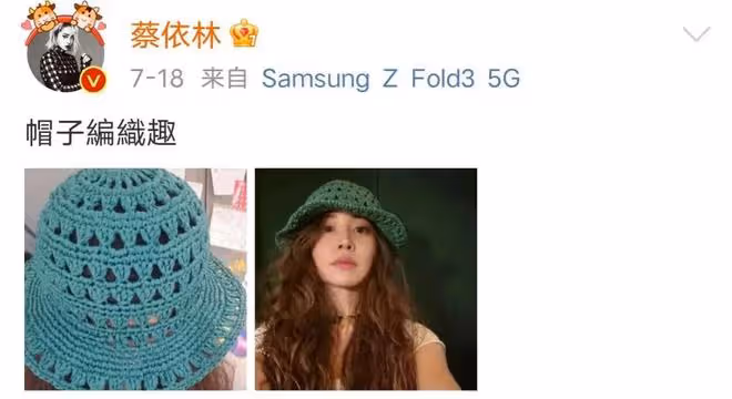 眾明星發聲只有一個中國,炎亞綸田馥甄言論翻車,被各種謾罵