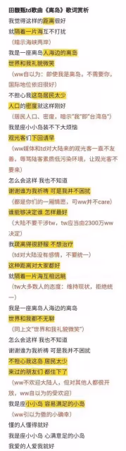 眾明星發聲只有一個中國,炎亞綸田馥甄言論翻車,被各種謾罵