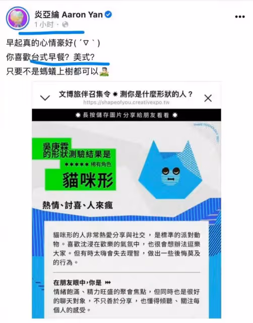 眾明星發聲只有一個中國,炎亞綸田馥甄言論翻車,被各種謾罵