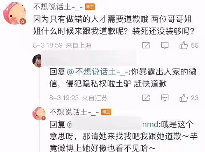 徐嘉余前女友又開撕!大罵王冰冰裝死要其道歉,胡言亂語被指瘋魔