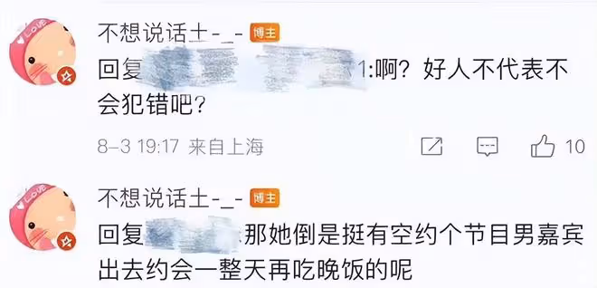徐嘉余前女友又開撕!大罵王冰冰裝死要其道歉,胡言亂語被指瘋魔