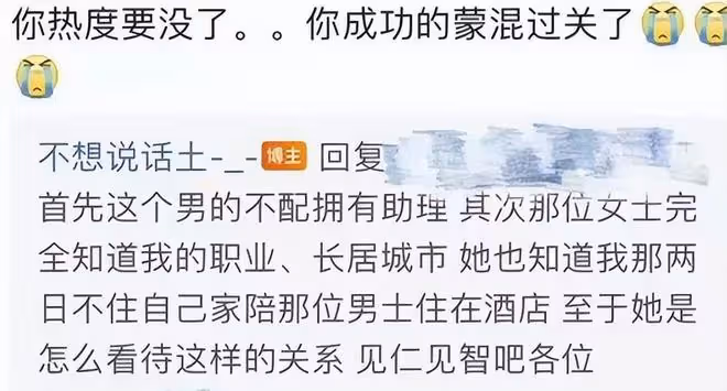 徐嘉余前女友又開撕!大罵王冰冰裝死要其道歉,胡言亂語被指瘋魔
