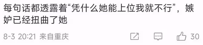 徐嘉余前女友又開撕!大罵王冰冰裝死要其道歉,胡言亂語被指瘋魔