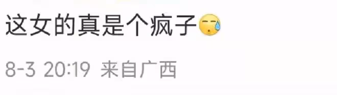 徐嘉余前女友又開撕!大罵王冰冰裝死要其道歉,胡言亂語被指瘋魔