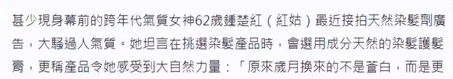 62歲鍾楚紅罕拍電視廣告,黑髮濃密惹人羨,笑容溫柔盡顯女神氣質