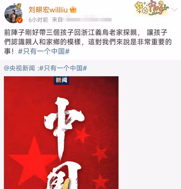 劉畊宏徹底翻車!早期黑料被扒說台灣是國家,評論區現兩極分化
