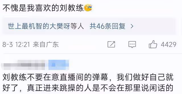 劉畊宏徹底翻車!早期黑料被扒說台灣是國家,評論區現兩極分化