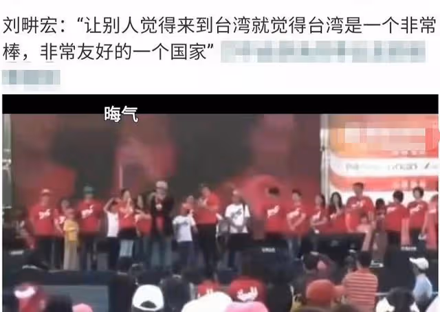 劉畊宏徹底翻車!早期黑料被扒說台灣是國家,評論區現兩極分化