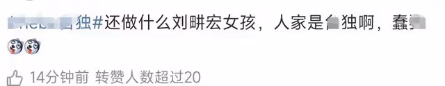 劉畊宏徹底翻車!早期黑料被扒說台灣是國家,評論區現兩極分化