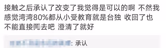 劉畊宏徹底翻車！早期黑料被扒說台灣是國家，評論區現兩極分化