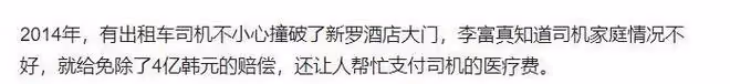 「霸氣側漏」李富真:跟baby一起合影氣場不輸,雖年邁但容貌不老