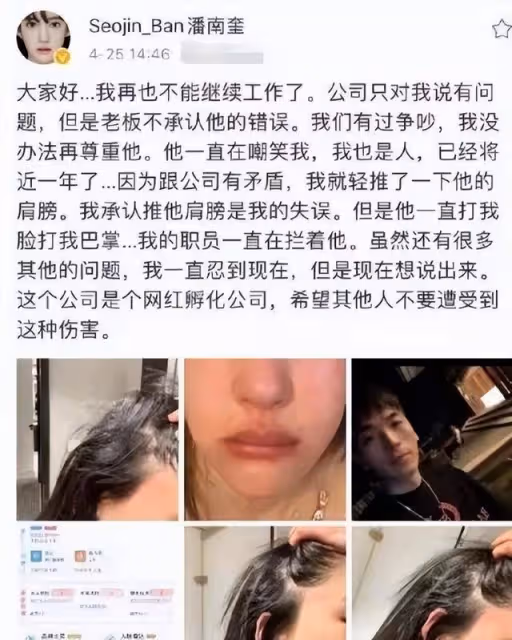 騙來10億整成塑料美人!公開搶閨蜜老公,花蛇潘南奎什麼來頭?