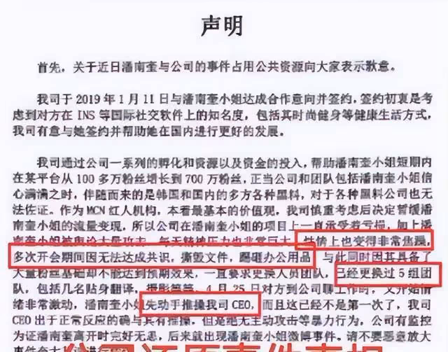 騙來10億整成塑料美人!公開搶閨蜜老公,花蛇潘南奎什麼來頭?