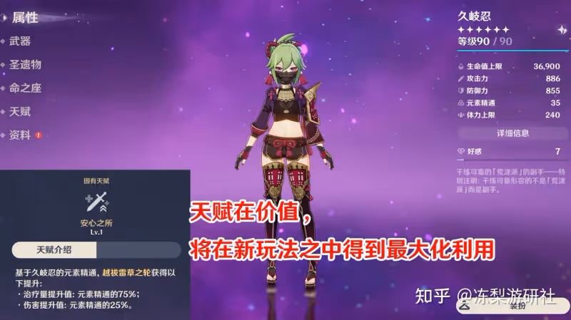 原神:這些4星角色在須彌會有新體驗!坐上須彌快車,練起來